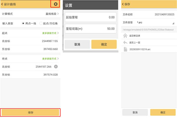 RTK 曲線放樣之曲線設(shè)計(jì)操作指南，看完快速掌握