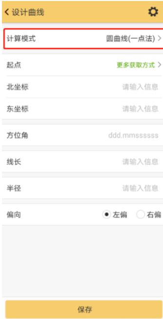 RTK 曲線放樣之曲線設(shè)計(jì)操作指南，看完快速掌握