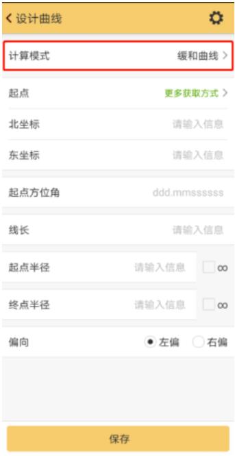 RTK 曲線放樣之曲線設(shè)計(jì)操作指南，看完快速掌握