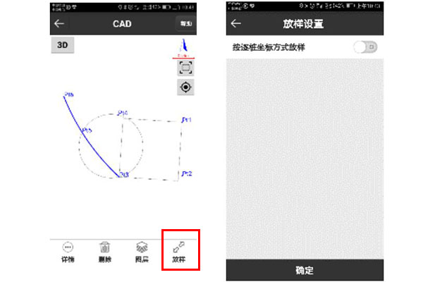 合眾思壯RTK線放樣步驟教程，圖文教程看完就會