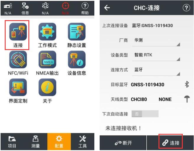 華測(cè)x11連接CORS怎么連接？圖文步驟教程來(lái)啦