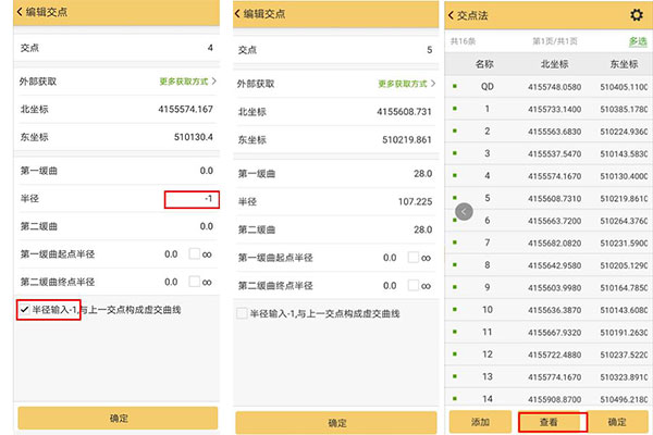 道路虛交用RTK如何道路設(shè)計(jì)放樣？圖文教程看完快速掌握