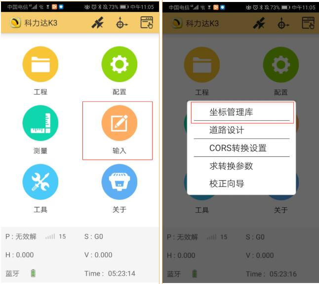 科力達(dá)K3 RTK網(wǎng)絡(luò)CORS作業(yè)方式入門教程，看完就懂
