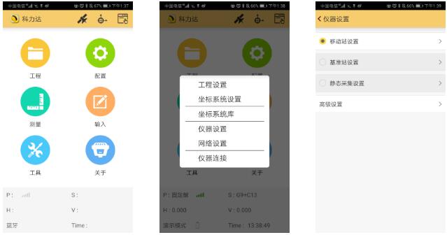 科力達(dá)K3 RTK網(wǎng)絡(luò)CORS作業(yè)方式入門教程，看完就懂