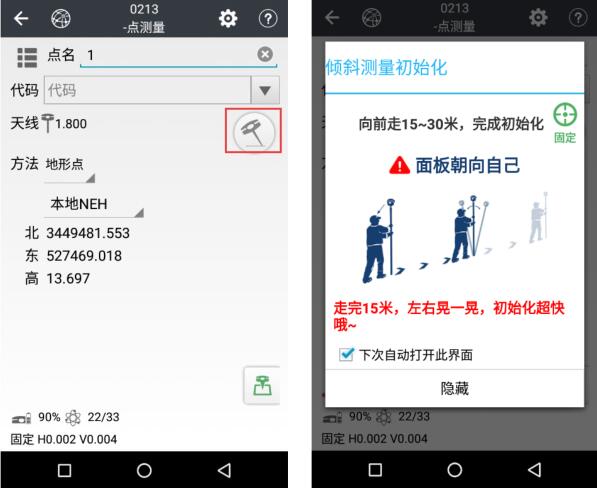 什么是慣導(dǎo)RTK?慣導(dǎo)RTK和普通RTK有什么區(qū)別？慣導(dǎo)功能如何使用？看完就懂