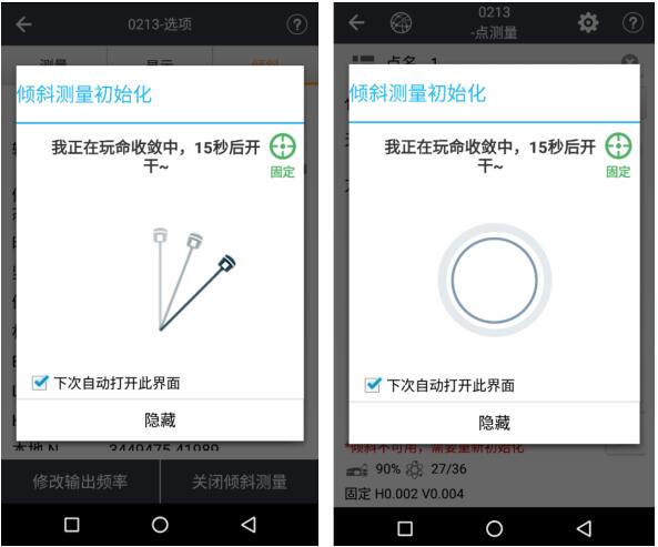 什么是慣導(dǎo)RTK?慣導(dǎo)RTK和普通RTK有什么區(qū)別？慣導(dǎo)功能如何使用？看完就懂