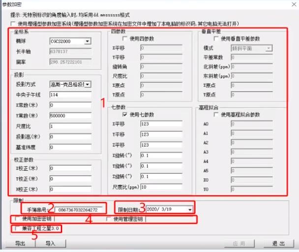 工程之星參數(shù)文件加密操作與使用指南，值得收藏
