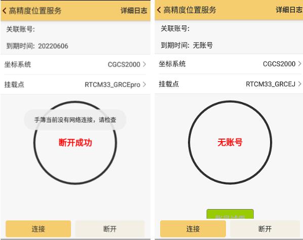 南方系儀器高精度位置SDK服務、Ntrip服務操作指南，看完立即掌握