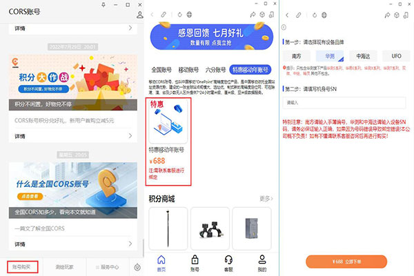 華測一鍵固定預(yù)碼怎么獲取？獲取辦法來啦