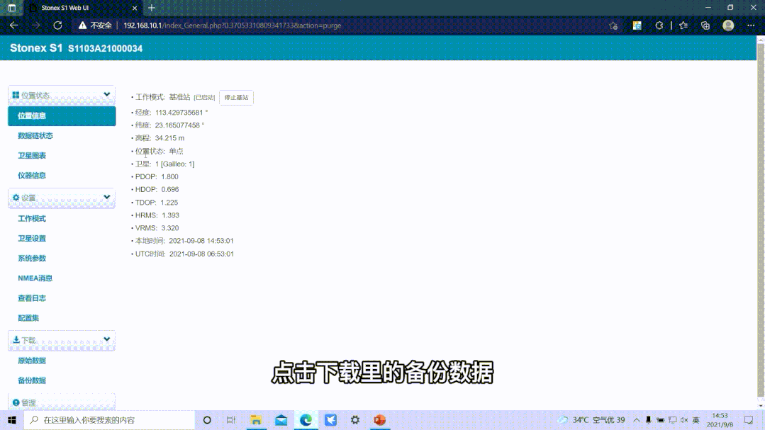 RTK測量數(shù)據(jù)丟失怎么辦？來試試這種恢復(fù)辦法