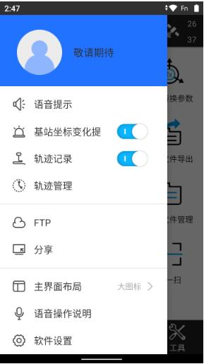 思拓力測繪軟件SurPAD更新到4.2版本啦，來看看新增和優(yōu)化了哪些功能?