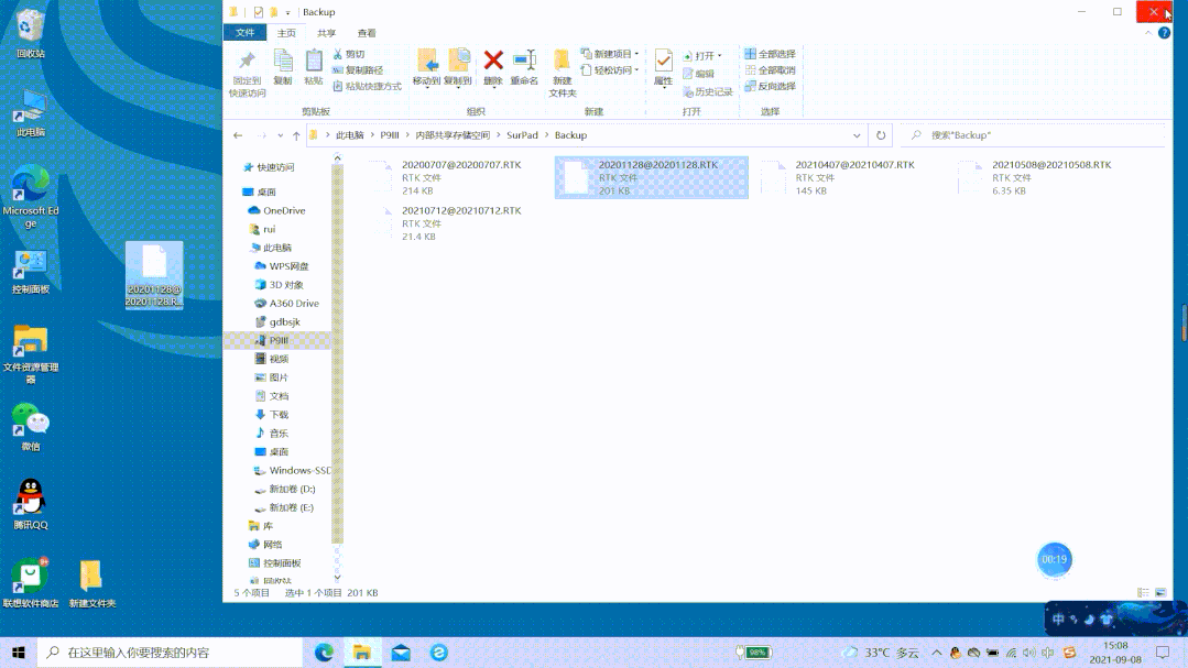 RTK測量數(shù)據(jù)丟失怎么辦？來試試這種恢復(fù)辦法