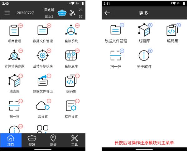 思拓力測繪軟件SurPAD更新到4.2版本啦，來看看新增和優(yōu)化了哪些功能?