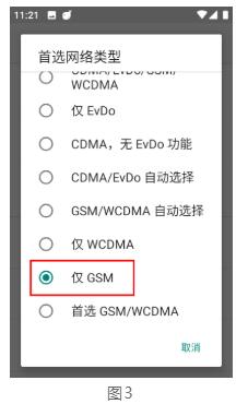 思拓力RTK如何設置省CORS參數？看完快速設置