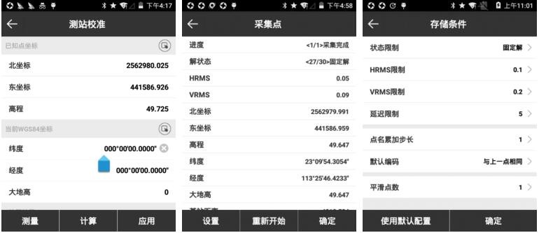 RTK測(cè)站校準(zhǔn)是什么?如何進(jìn)行測(cè)站校準(zhǔn)呢？教程來啦