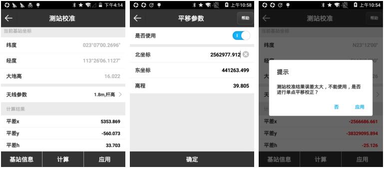 RTK測(cè)站校準(zhǔn)是什么?如何進(jìn)行測(cè)站校準(zhǔn)呢？教程來啦