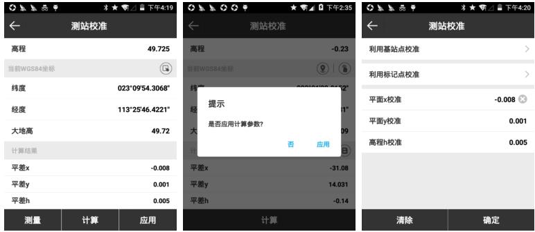 RTK測(cè)站校準(zhǔn)是什么?如何進(jìn)行測(cè)站校準(zhǔn)呢？教程來啦