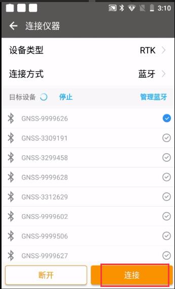 北斗中移CM5慣導(dǎo)RTK連接CORS步驟教程，看完快速掌握