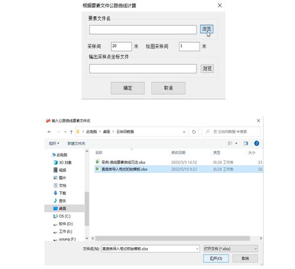 一種將直曲表文件快速生成道路線路圖和逐樁坐標(biāo)表的方法，值得收藏