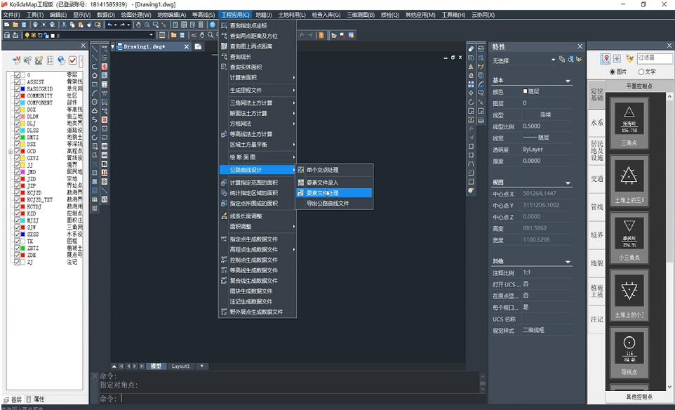 一種將直曲表文件快速生成道路線路圖和逐樁坐標(biāo)表的方法，值得收藏