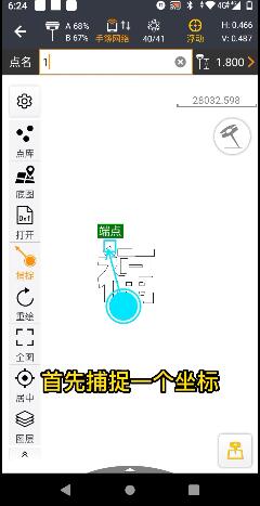 測(cè)地通8.0，專業(yè)測(cè)量軟件測(cè)地通landstar又升級(jí)了！