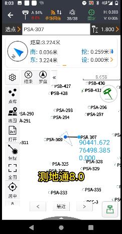 測(cè)地通8.0，專業(yè)測(cè)量軟件測(cè)地通landstar又升級(jí)了！