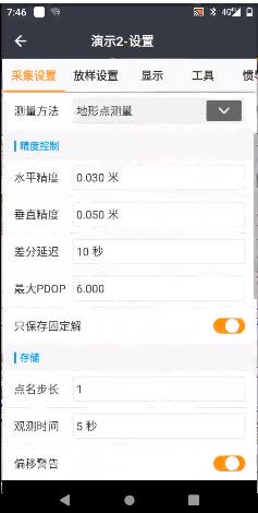 測(cè)地通8.0，專業(yè)測(cè)量軟件測(cè)地通landstar又升級(jí)了！