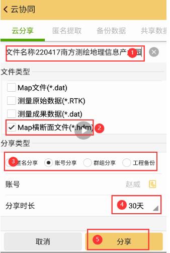 一種斷面測量數(shù)據(jù)快速批量成圖的方法，看完快速掌握