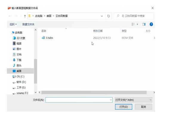 一種斷面測量數(shù)據(jù)快速批量成圖的方法，看完快速掌握