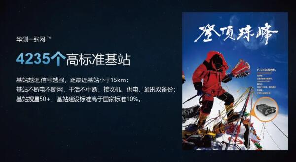 華測(cè)導(dǎo)航自建“一張網(wǎng)”：云、網(wǎng)、端同源革新RTK測(cè)量CORS模式體驗(yàn)