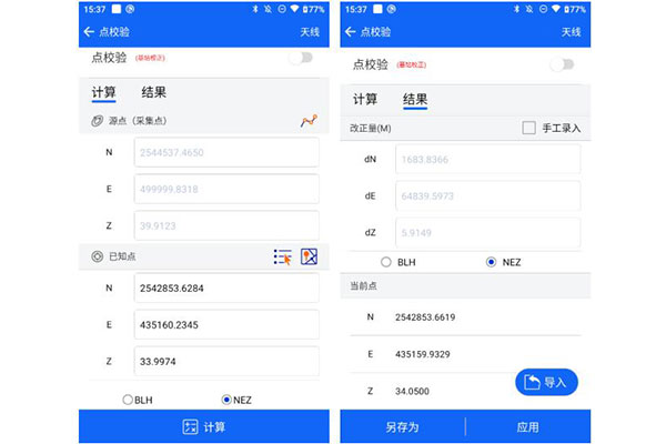 中海達RTK如何進行點校驗？詳細圖文教程來啦