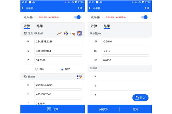 中海達RTK參數(shù)計算？點校驗？點平移？一篇文搞懂