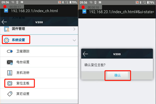 中海達(dá)RTK如何復(fù)位主板？步驟來(lái)了
