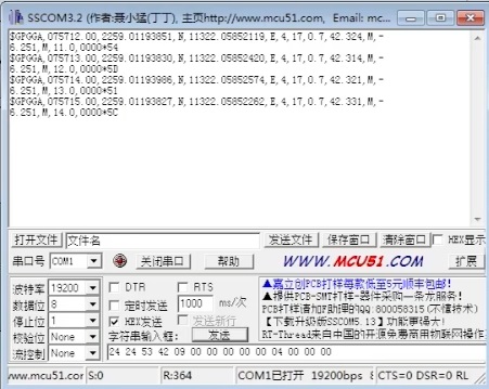 中海達(dá)RTK小五芯設(shè)置教程，圖文并茂看完快速掌握