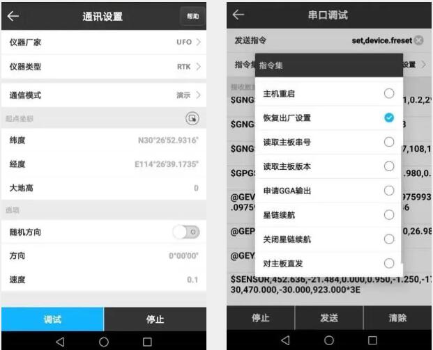 UFO RTK軟件和固件升級(jí)到新版本操作指南，看完快速升級(jí)