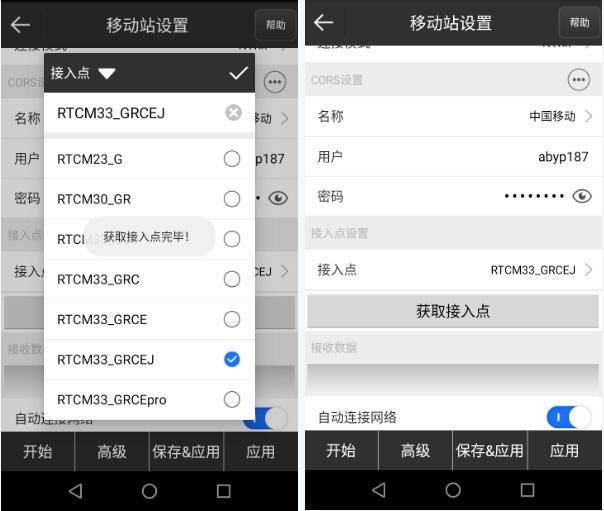 RTK無固定解怎么辦？排查方法來啦