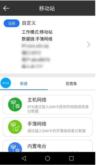 RTK無固定解怎么辦？排查方法來啦