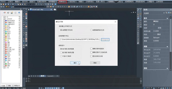 三角網(wǎng)文件直接放樣操作教程來啦，場地平整高效率！