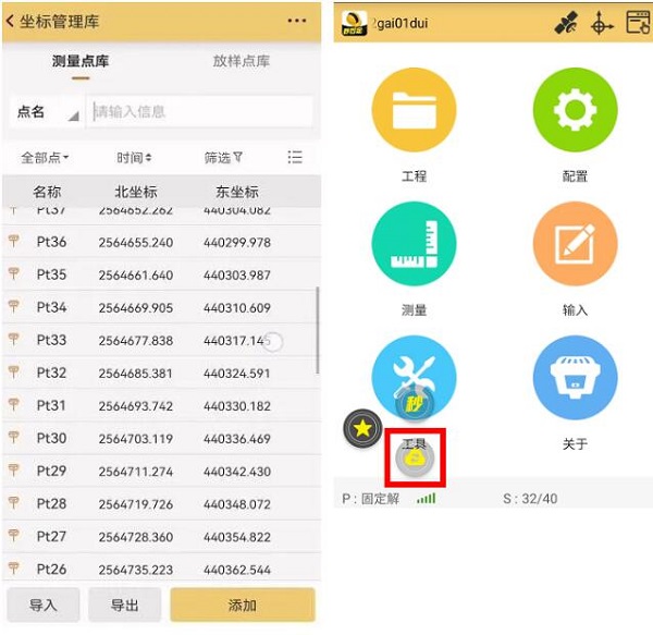 三角網(wǎng)文件直接放樣操作教程來啦，場地平整高效率！