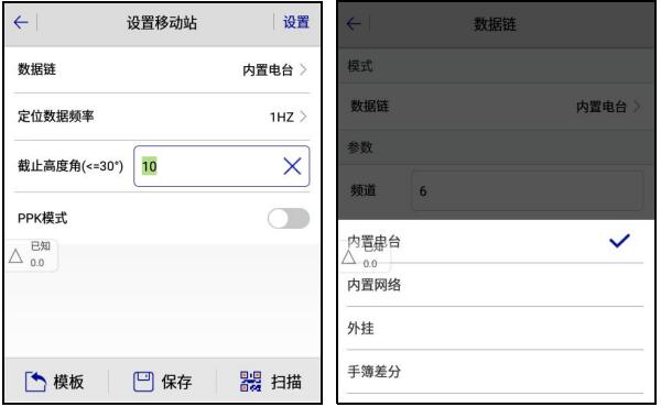 中海達(dá)蜂鳥系列RTK動態(tài)RTK測量設(shè)置教程，看完快速掌握