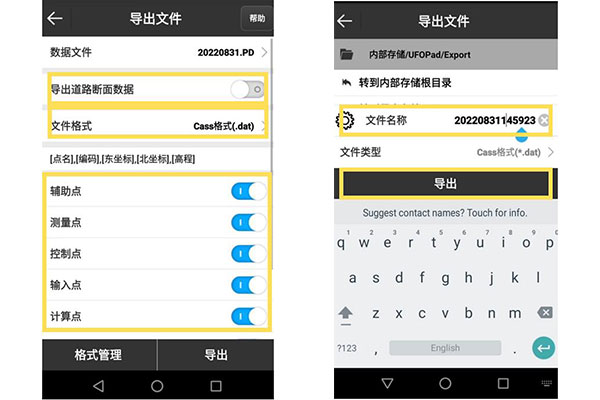 UFO RTK數(shù)據(jù)導入導出指南，圖文教程看完就會