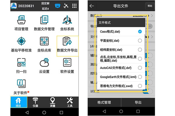 UFO RTK數(shù)據(jù)導入導出指南，圖文教程看完就會