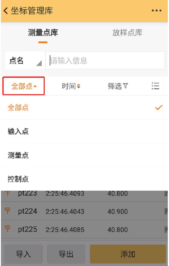 工程之星：坐標(biāo)管理庫(kù)使用指南，值得收藏