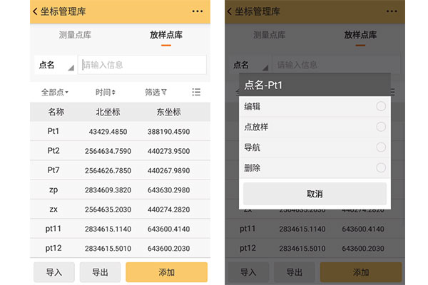 工程之星：坐標(biāo)管理庫(kù)使用指南，值得收藏