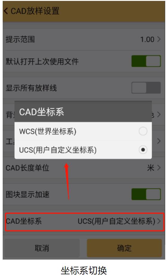 工程之星慣導(dǎo)傾斜測量和多個輔助工具加持，CAD放樣越用越好用