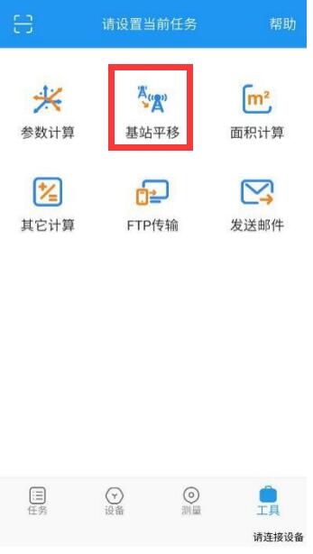 司南RTK基站平移指南，何時(shí)做?怎么做?一篇文介紹