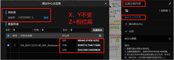 大疆M300RTK+禪思L1后差分處理流程詳解，建議收藏!