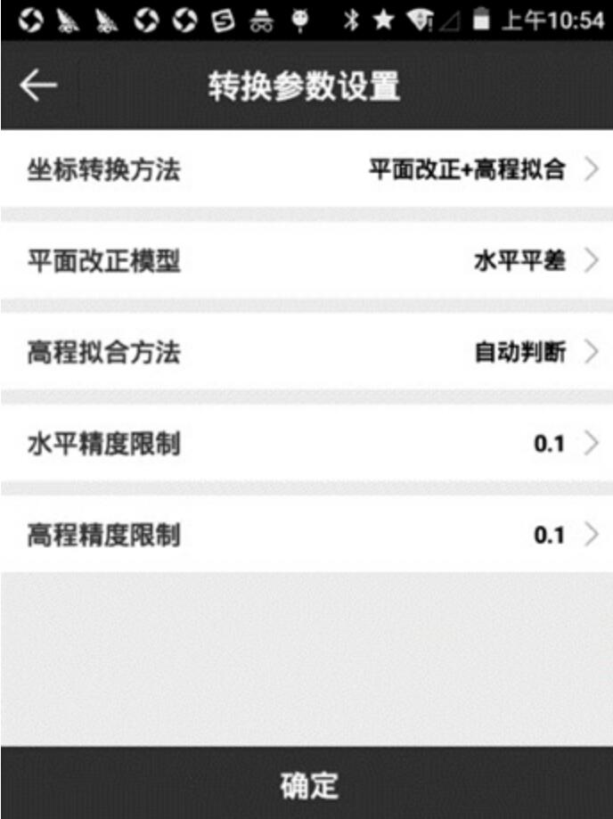 UFOPad專業(yè)版轉換參數指南，看完快速掌握
