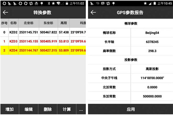 UFOPad專業(yè)版轉換參數指南，看完快速掌握