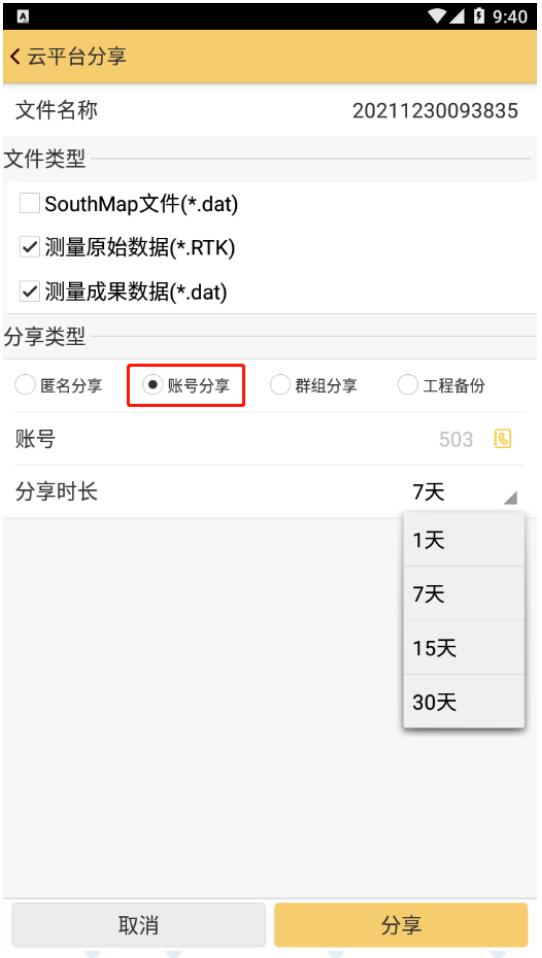 工程之星如何發(fā)起分享數(shù)據(jù)?教程來(lái)了